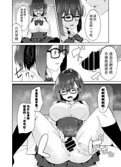 Page 30 of Boku to Senpai