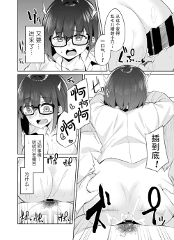 Page 38 of Boku to Senpai