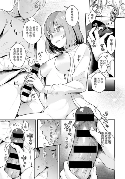 Page 10 of Kanojo Face encore