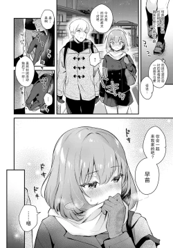 Page 5 of Kanojo Face encore