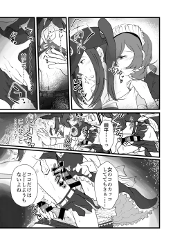 Page 8 of Maid x Cheer P3Hero x Junpei
