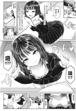 Page 10 of Mesugaki nanka ni Zettai Makenai Sensei Ichinensei Hen