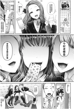 Page 15 of Mesugaki nanka ni Zettai Makenai Sensei Ichinensei Hen