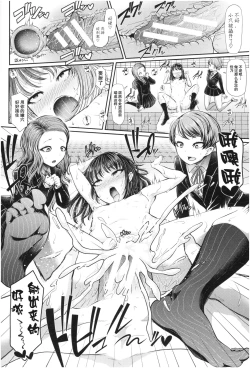 Page 20 of Mesugaki nanka ni Zettai Makenai Sensei Ichinensei Hen