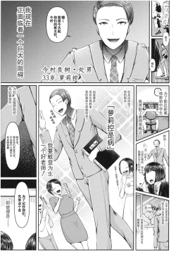 Page 7 of Mesugaki nanka ni Zettai Makenai Sensei Ichinensei Hen