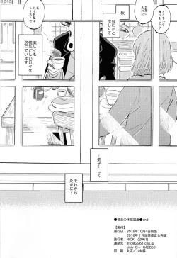 Page 16 of Kanojo no Taikan Ondo