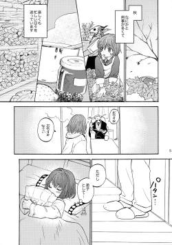 Page 5 of Kanojo no Taikan Ondo