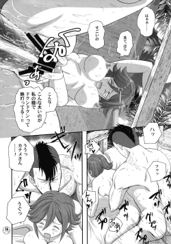 Page 17 of E-OPP@i ◎