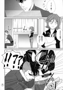 Page 8 of E-OPP@i ΔΔΔ