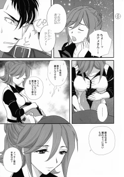 Page 9 of E-OPP@i ΔΔΔ