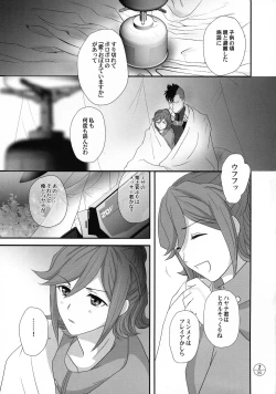 Page 8 of E-OPP@i ≡