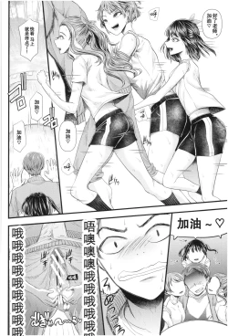 Page 15 of Mesugaki nanka ni Zettai Makenai Sensei Ninensei Hen
