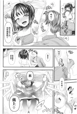 Page 19 of Mesugaki nanka ni Zettai Makenai Sensei Ninensei Hen