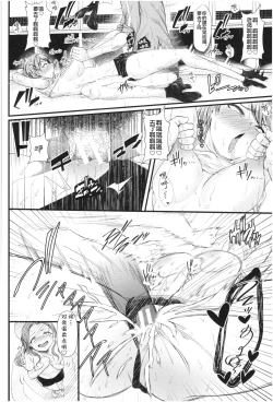 Page 25 of Mesugaki nanka ni Zettai Makenai Sensei Ninensei Hen