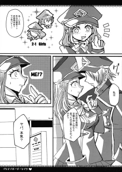 Page 4 of Ikenai Border Line