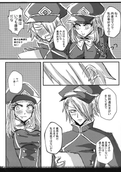 Page 9 of Ikenai Border Line