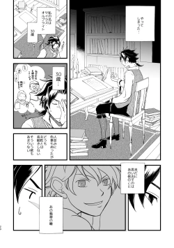 Page 19 of 10me no saikai