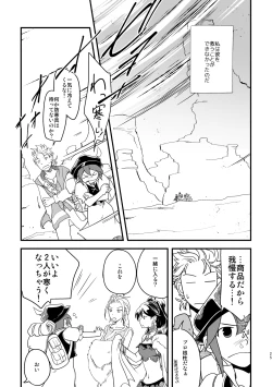 Page 24 of 10me no saikai