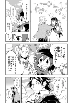 Page 25 of 10me no saikai