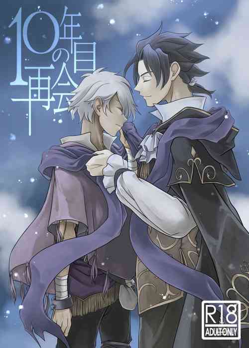 Download 10me no saikai