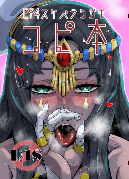 Download C94 Sukebe Rakugaki Copybon