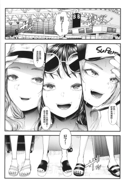 Page 1 of Mesugaki nanka ni Zettai Makenai Sensei Sannensei Hen