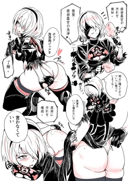 Page 5 of Sukebe Rakugaki Copybon C92