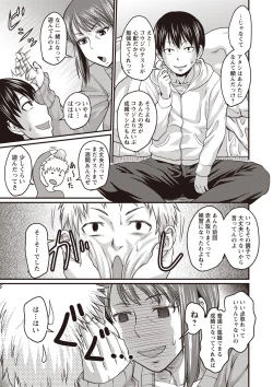 Page 204 of Nikkanteki Kuro Stocking Seikatsu - Sensual Black Stockings Life