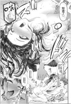 Page 26 of Ochiru Shunkan