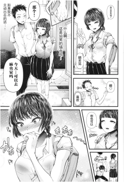 Page 4 of Sannenkan no Aoi Haru好きって言えない【不可视汉化】