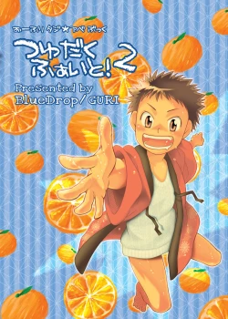 Page 28 of Tsuyudaku Fight! 2