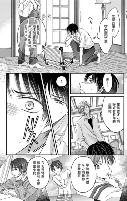 Page 16 of Choukyou Kaihatsu Seikatsu| 调教开发生活1-4