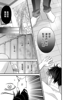 Page 18 of Choukyou Kaihatsu Seikatsu| 调教开发生活1-4