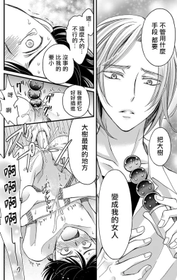 Page 29 of Choukyou Kaihatsu Seikatsu| 调教开发生活1-4