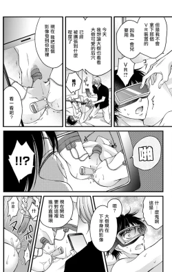 Page 36 of Choukyou Kaihatsu Seikatsu| 调教开发生活1-4