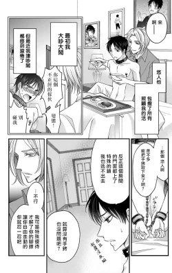 Page 41 of Choukyou Kaihatsu Seikatsu| 调教开发生活1-4