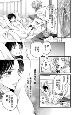 Page 45 of Choukyou Kaihatsu Seikatsu| 调教开发生活1-4