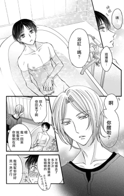 Page 87 of Choukyou Kaihatsu Seikatsu| 调教开发生活1-4