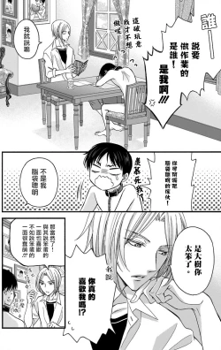 Page 94 of Choukyou Kaihatsu Seikatsu| 调教开发生活1-4