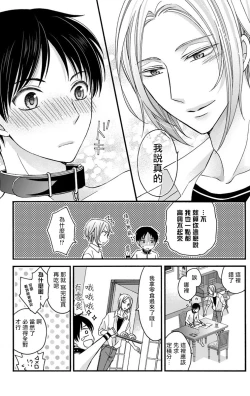 Page 95 of Choukyou Kaihatsu Seikatsu| 调教开发生活1-4