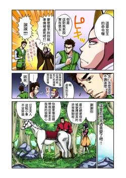 Page 4 of Otona no Douwa白雪公主