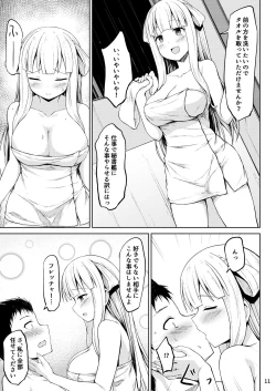 Page 11 of Fletcher-chan to Asamade Ichaicha Iyashi Play!