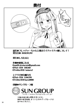 Page 30 of Fletcher-chan to Asamade Ichaicha Iyashi Play!