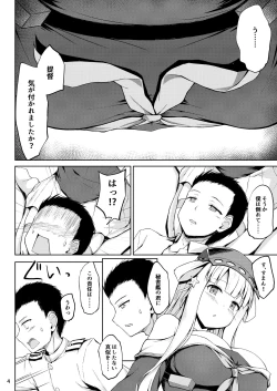 Page 4 of Fletcher-chan to Asamade Ichaicha Iyashi Play!