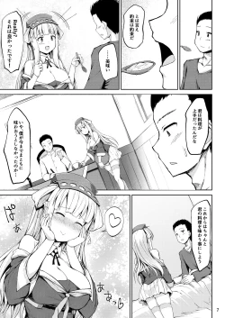 Page 7 of Fletcher-chan to Asamade Ichaicha Iyashi Play!