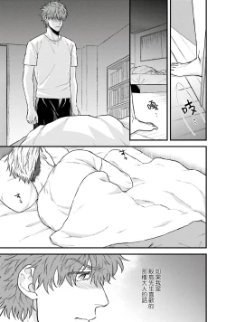 Page 19 of Kinou wa Otanoshimi Deshita ne | 昨天过得很愉快吧 Ch. 1