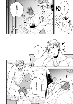 Page 22 of Kinou wa Otanoshimi Deshita ne | 昨天过得很愉快吧 Ch. 1