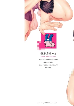 Page 2 of Kinou wa Otanoshimi Deshita ne | 昨天过得很愉快吧 Ch. 1