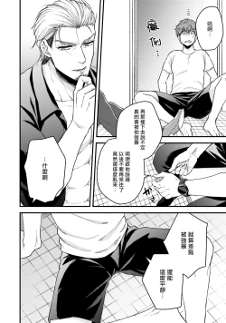 Page 30 of Kinou wa Otanoshimi Deshita ne | 昨天过得很愉快吧 Ch. 1