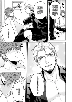 Page 31 of Kinou wa Otanoshimi Deshita ne | 昨天过得很愉快吧 Ch. 1